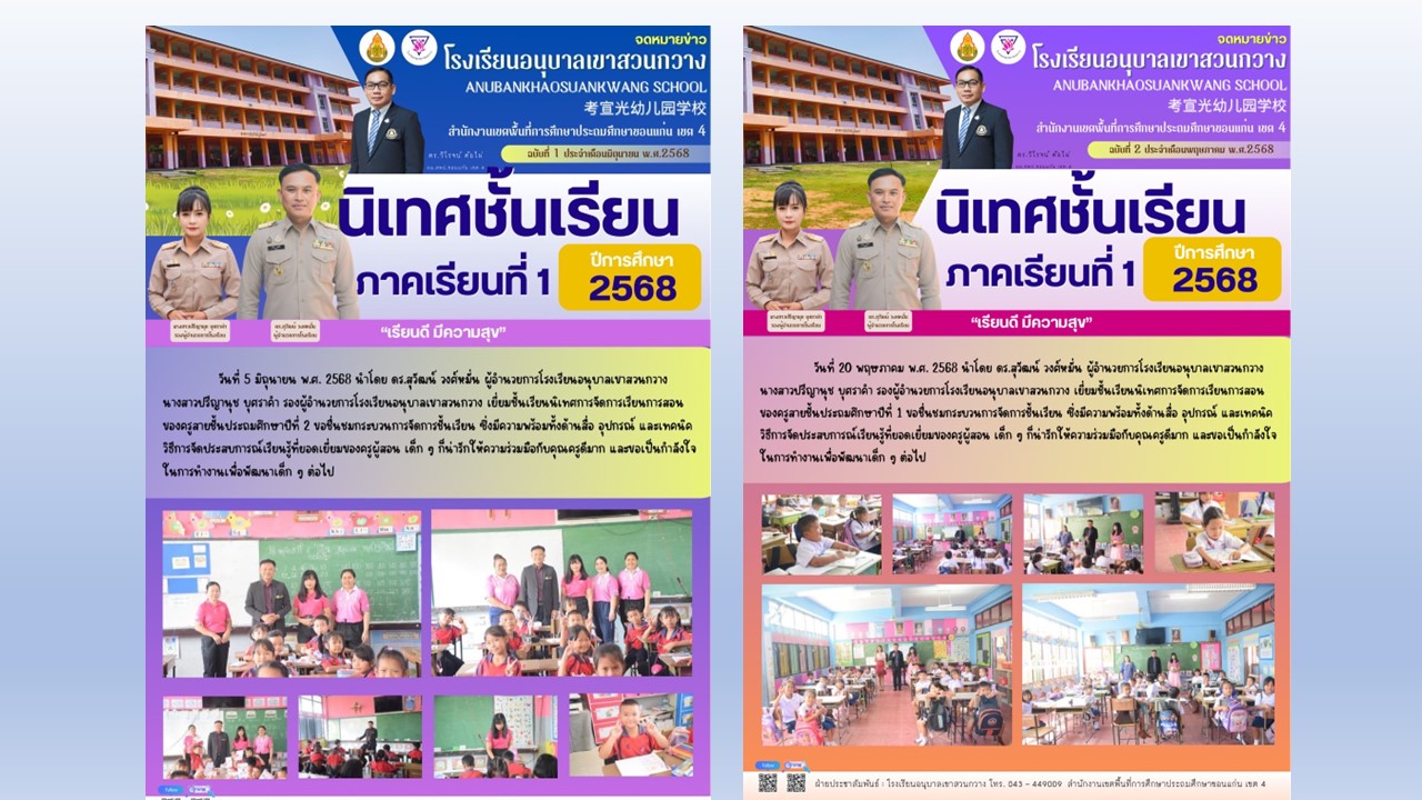 จดหมายข่าวประจำเดือน มิถุนายน 2568