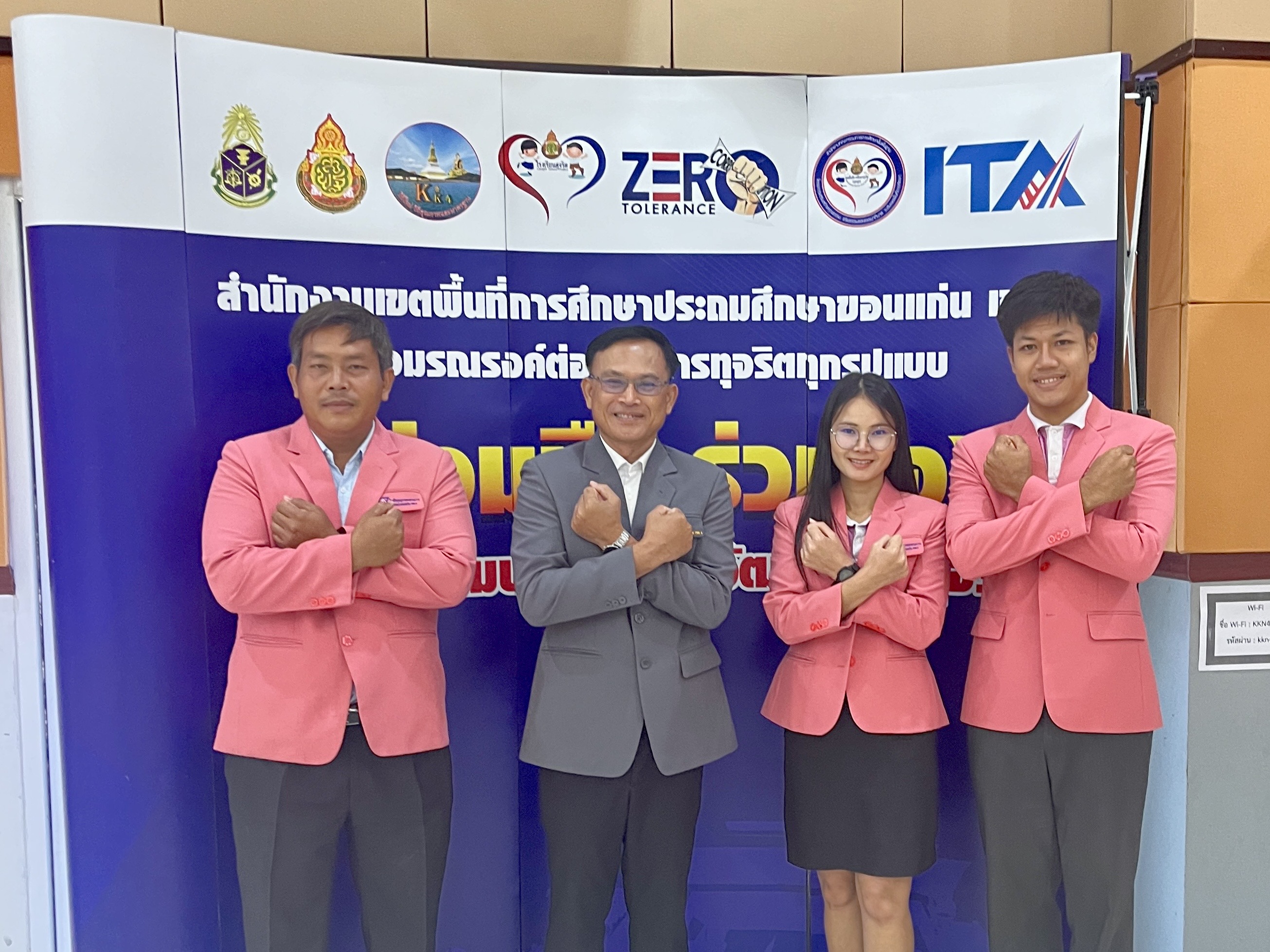 เข้าร่วมอบรม ITA ที่ สพป.ขอนแก่น เขต 4