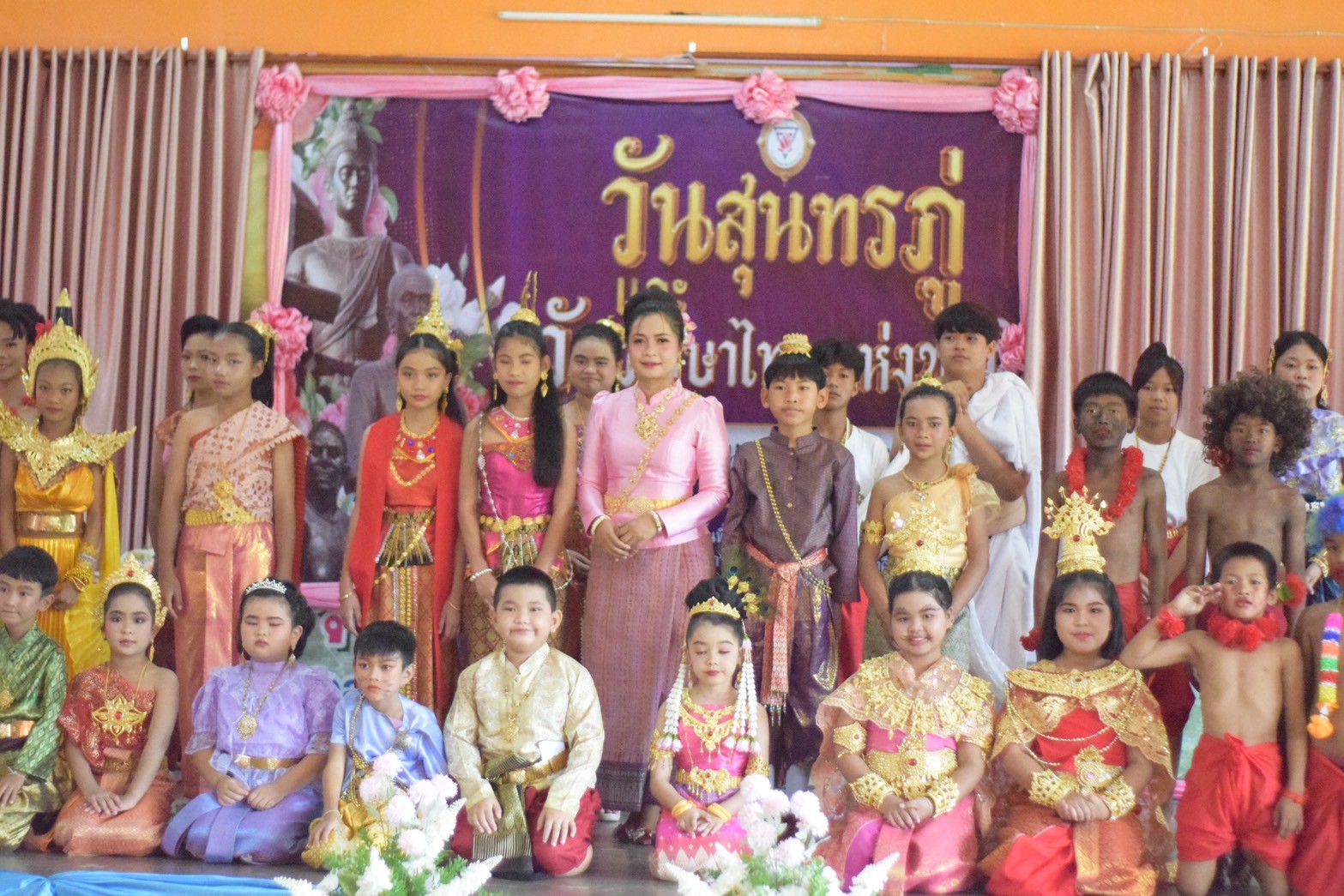 วันที่ 27 มิถุนายน 2568 นำโดย ดร.สุวัฒน์ วงศ์หมั่น ผู้อำนวยการโรง พร้อม รองผู้อำนวยการ คณะครู ร่วมจัดกิจกรรมวันสุนทรภู่